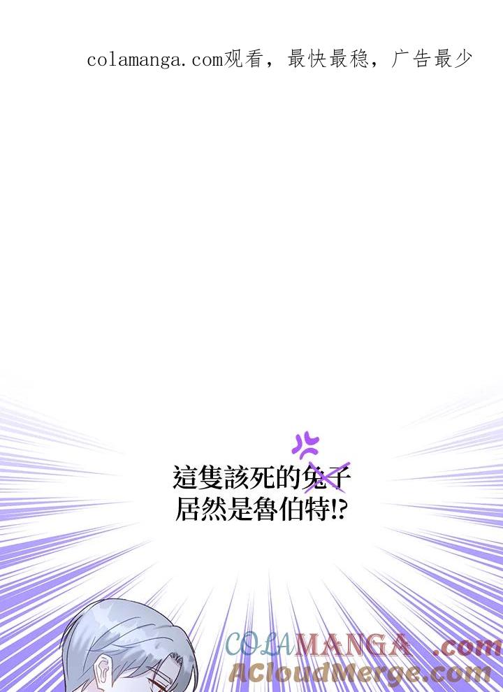 《解救好战丈夫的女儿》第40话 第1页