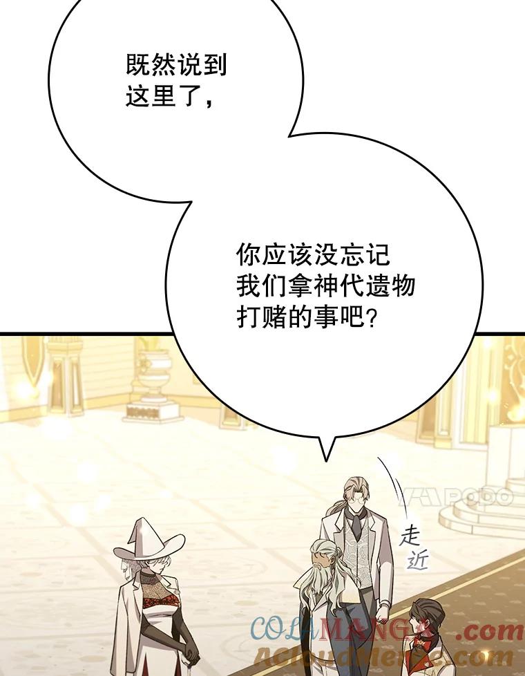 《噬龙魔法师》39.反对 第69页
