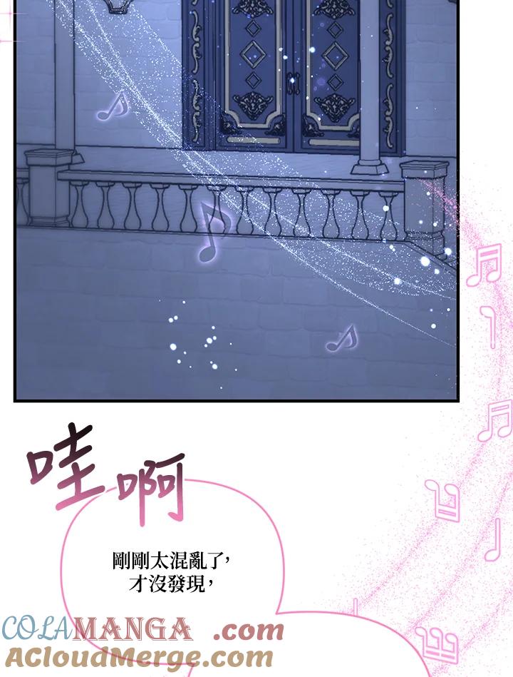 《解救好战丈夫的女儿》第40话 第121页