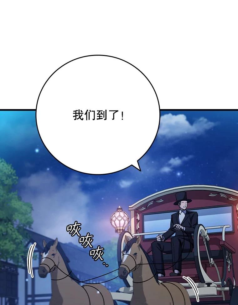 《噬龙魔法师》39.反对 第20页