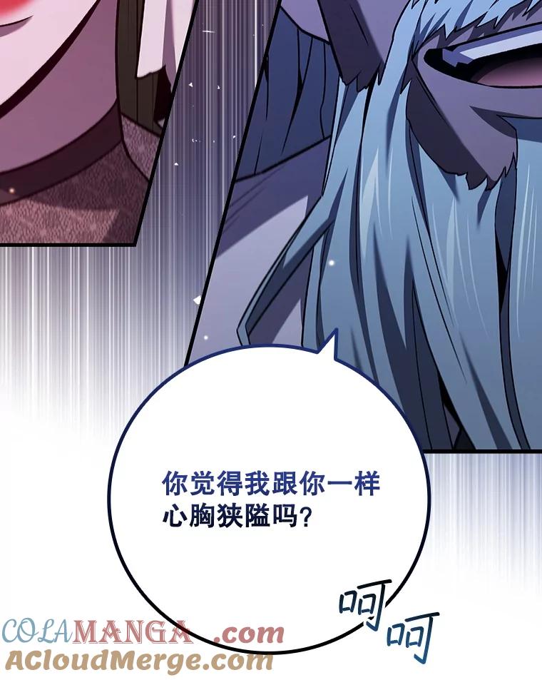 《噬龙魔法师》39.反对 第65页