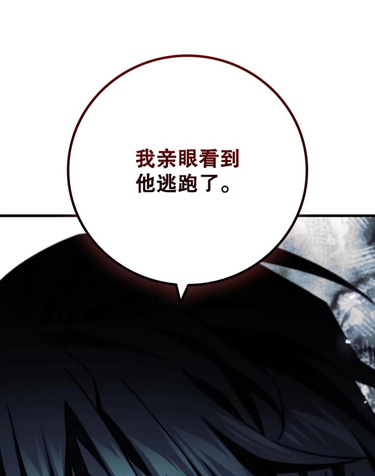 《噬龙魔法师》39.反对 第128页