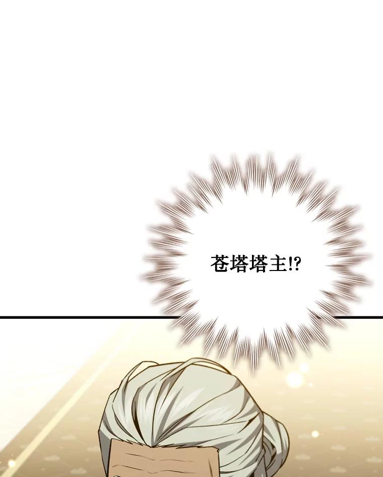 《噬龙魔法师》39.反对 第62页
