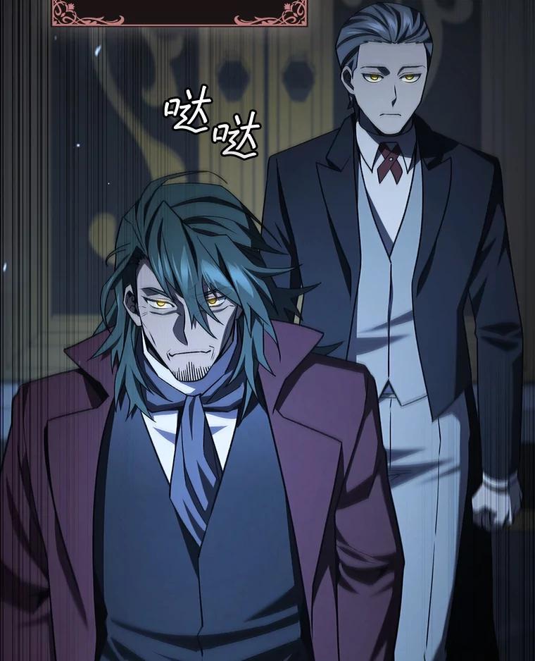 《噬龙魔法师》39.反对 第102页