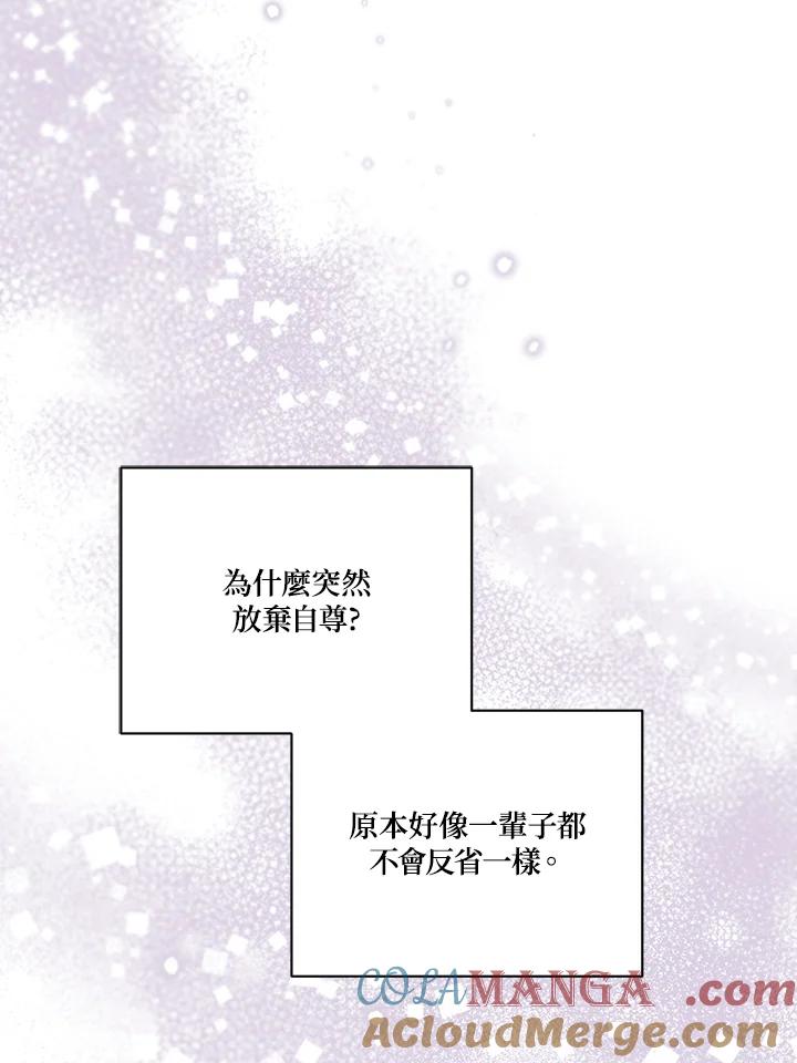 《解救好战丈夫的女儿》第40话 第61页