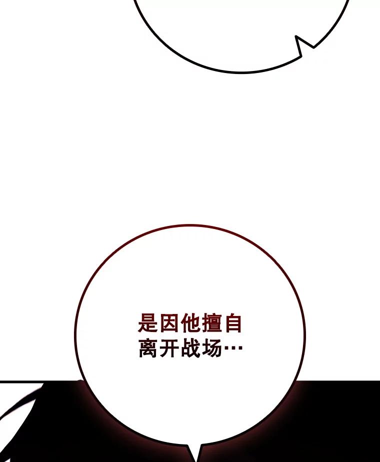 《噬龙魔法师》39.反对 第116页