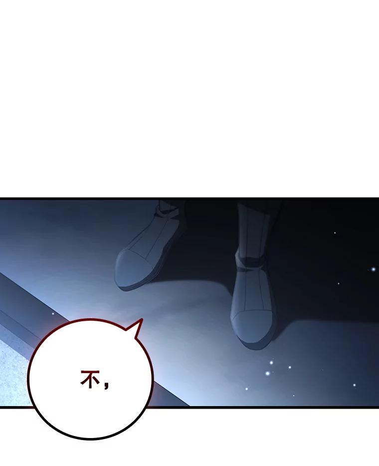 《噬龙魔法师》39.反对 第123页