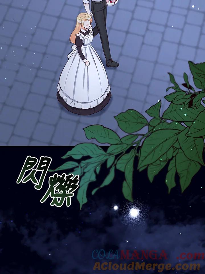 《解救好战丈夫的女儿》第40话 第85页