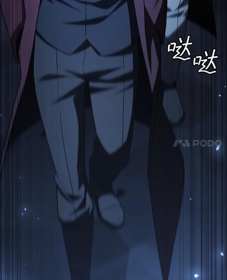 《噬龙魔法师》39.反对 第103页
