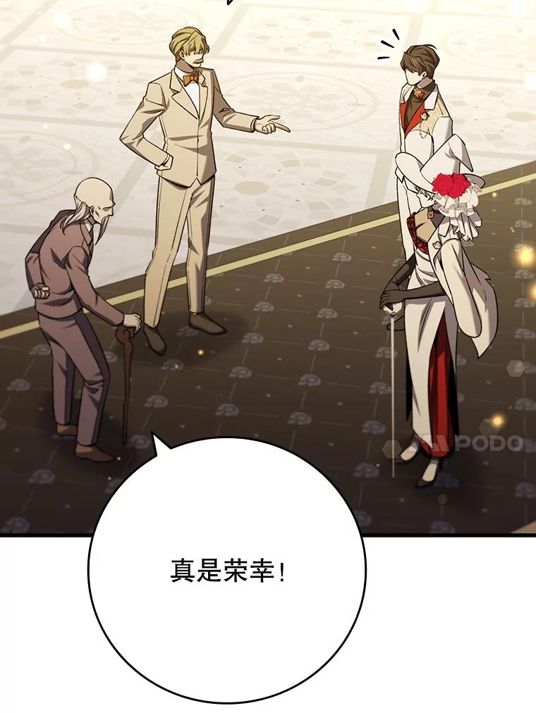 《噬龙魔法师》39.反对 第39页
