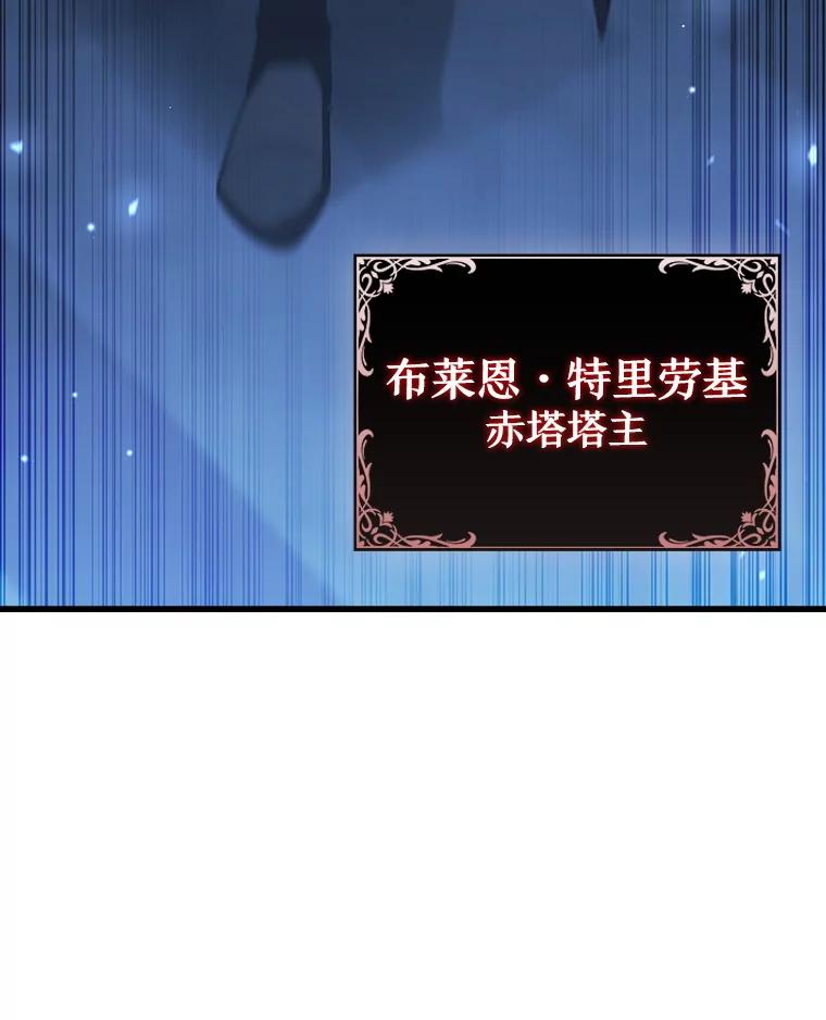 《噬龙魔法师》39.反对 第104页