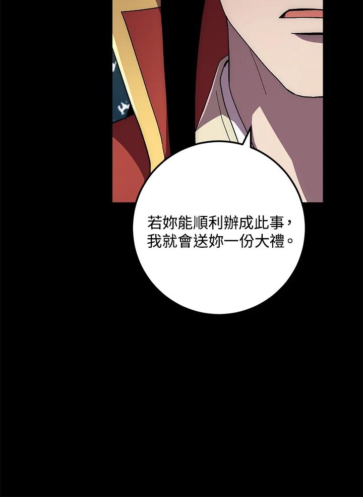 《修罗传说：毒龙》第39话 第50页