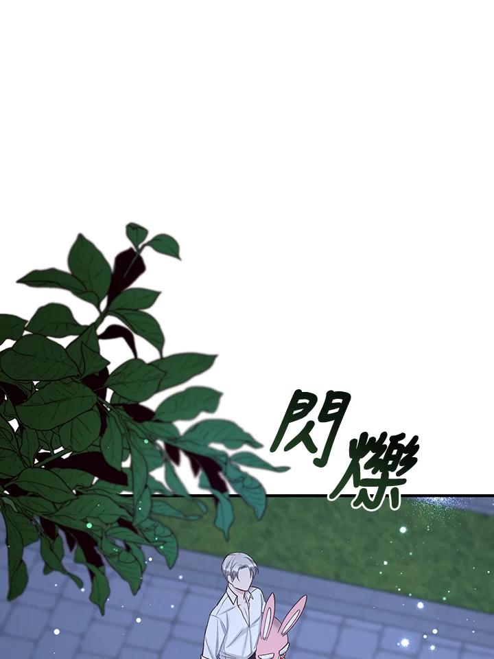 《解救好战丈夫的女儿》第40话 第84页