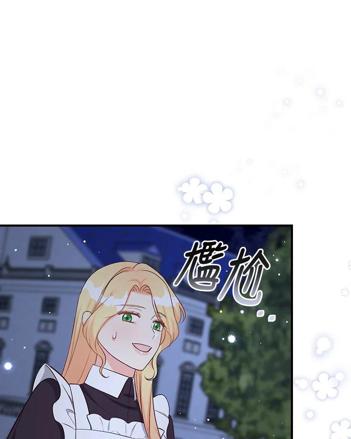 《解救好战丈夫的女儿》第40话 第134页