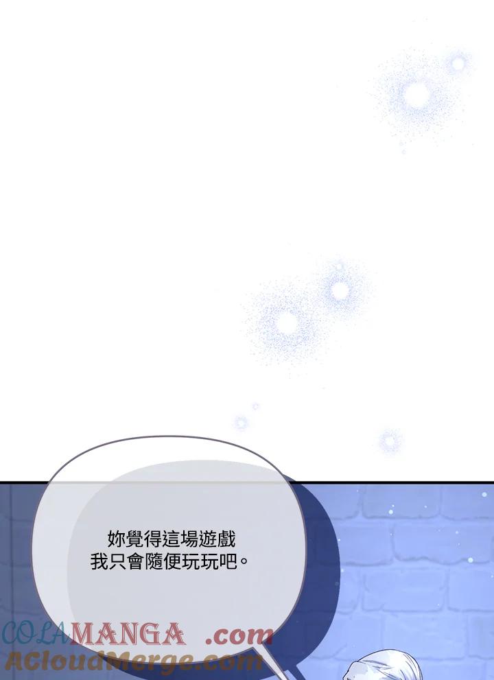 《解救好战丈夫的女儿》第40话 第25页