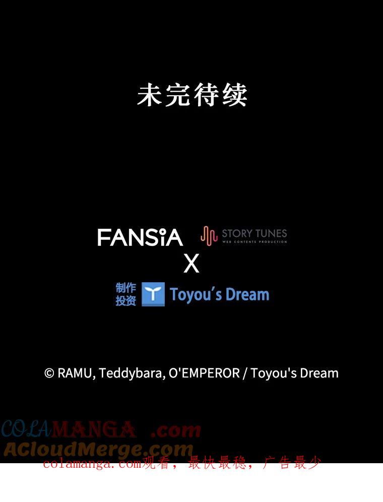 《噬龙魔法师》39.反对 第133页