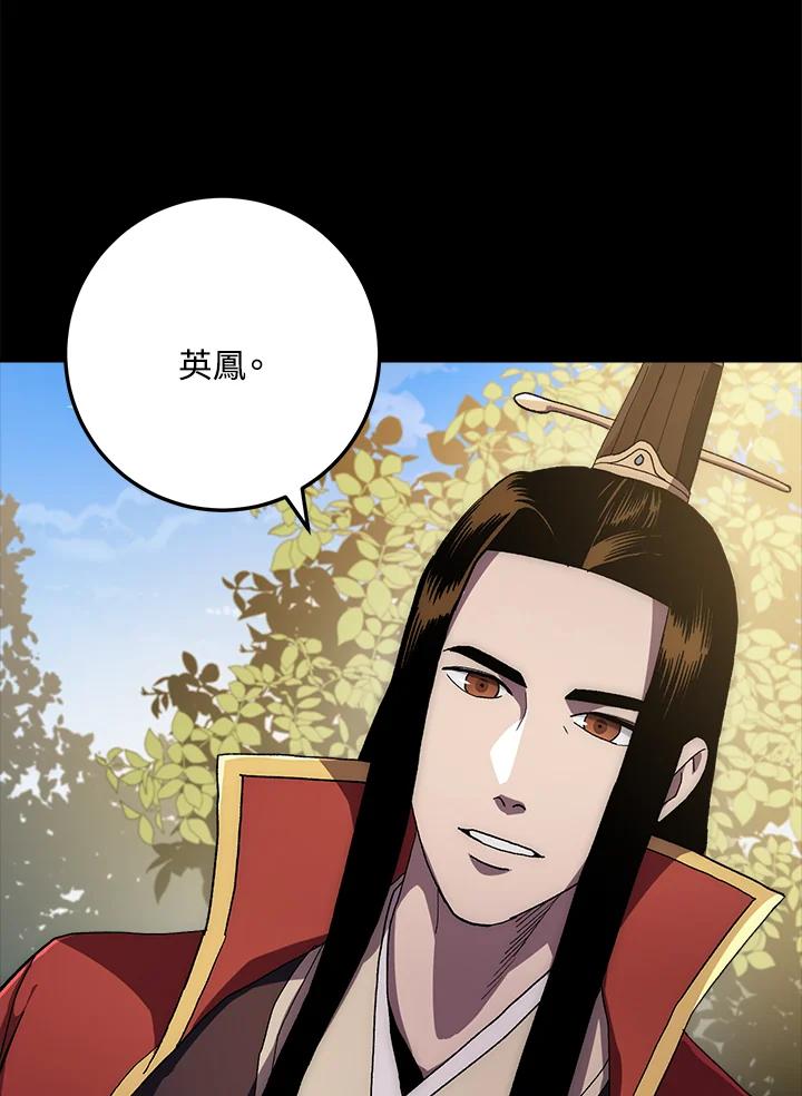 《修罗传说：毒龙》第39话 第42页