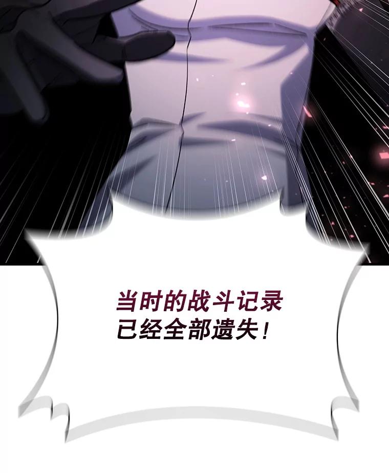 《噬龙魔法师》39.反对 第122页
