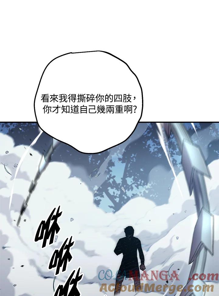 《修罗传说：毒龙》第39话 第109页