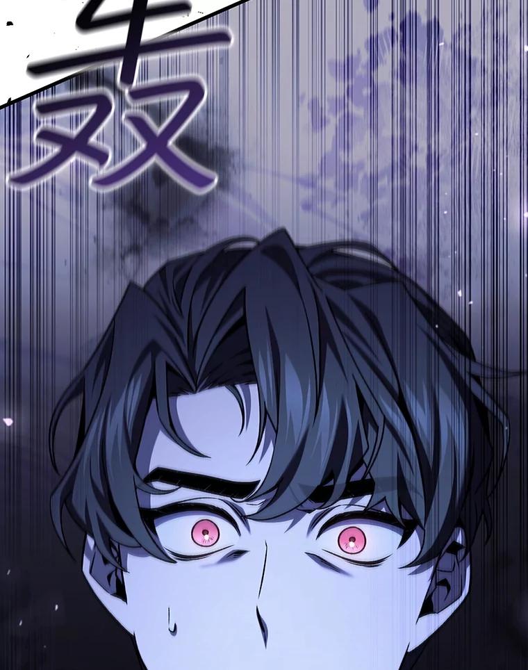 《噬龙魔法师》39.反对 第130页