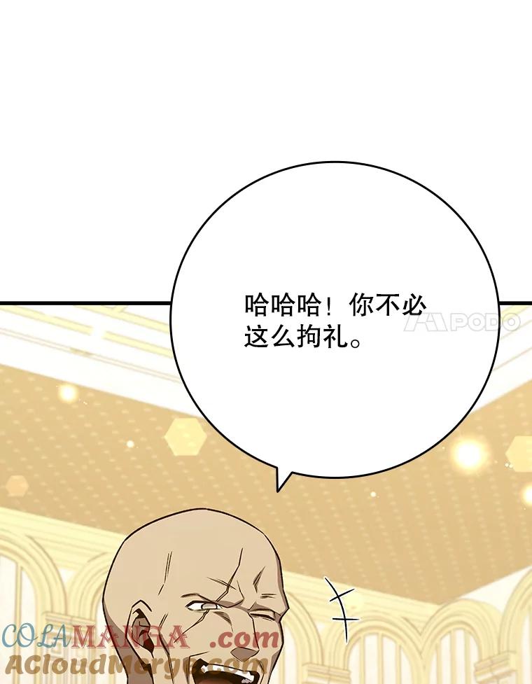 《噬龙魔法师》39.反对 第49页