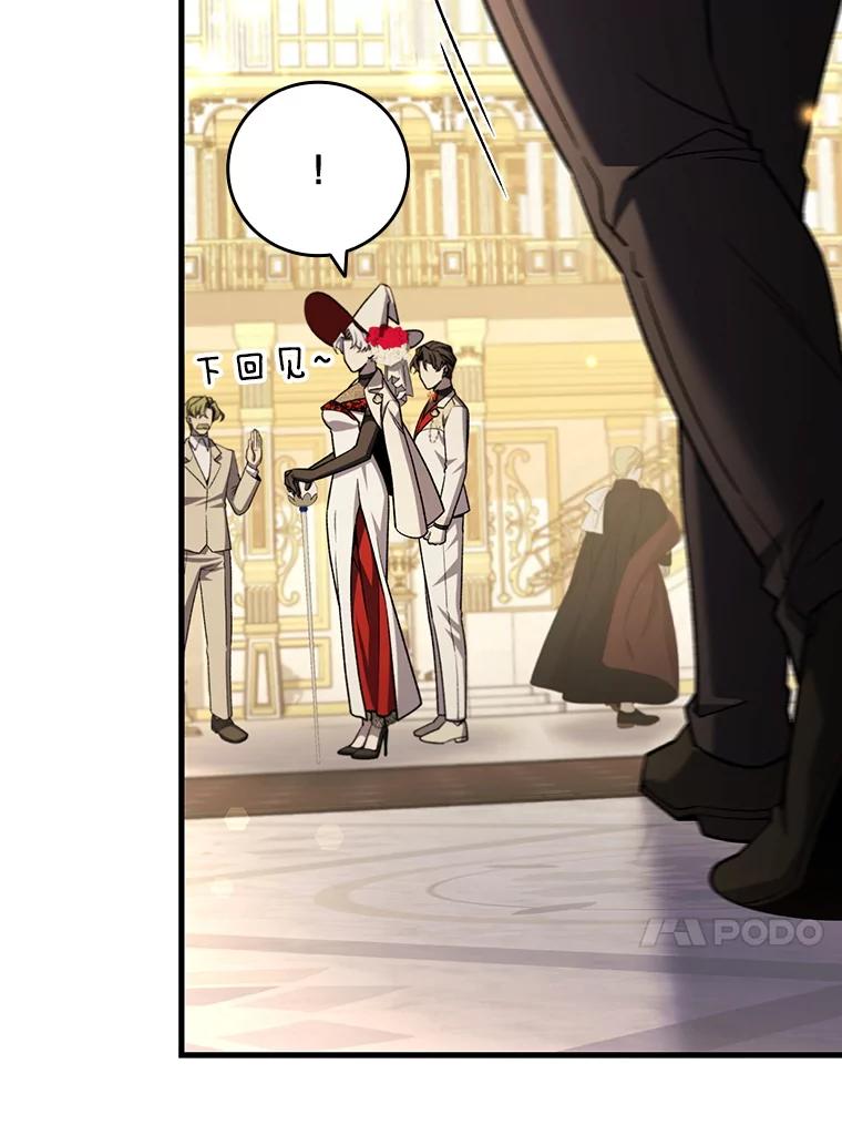 《噬龙魔法师》39.反对 第42页