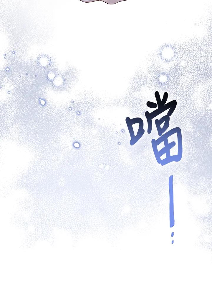 《解救好战丈夫的女儿》第40话 第74页