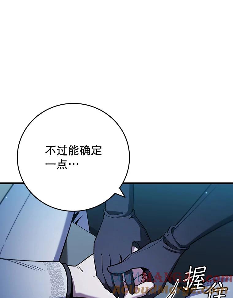 《噬龙魔法师》39.反对 第13页
