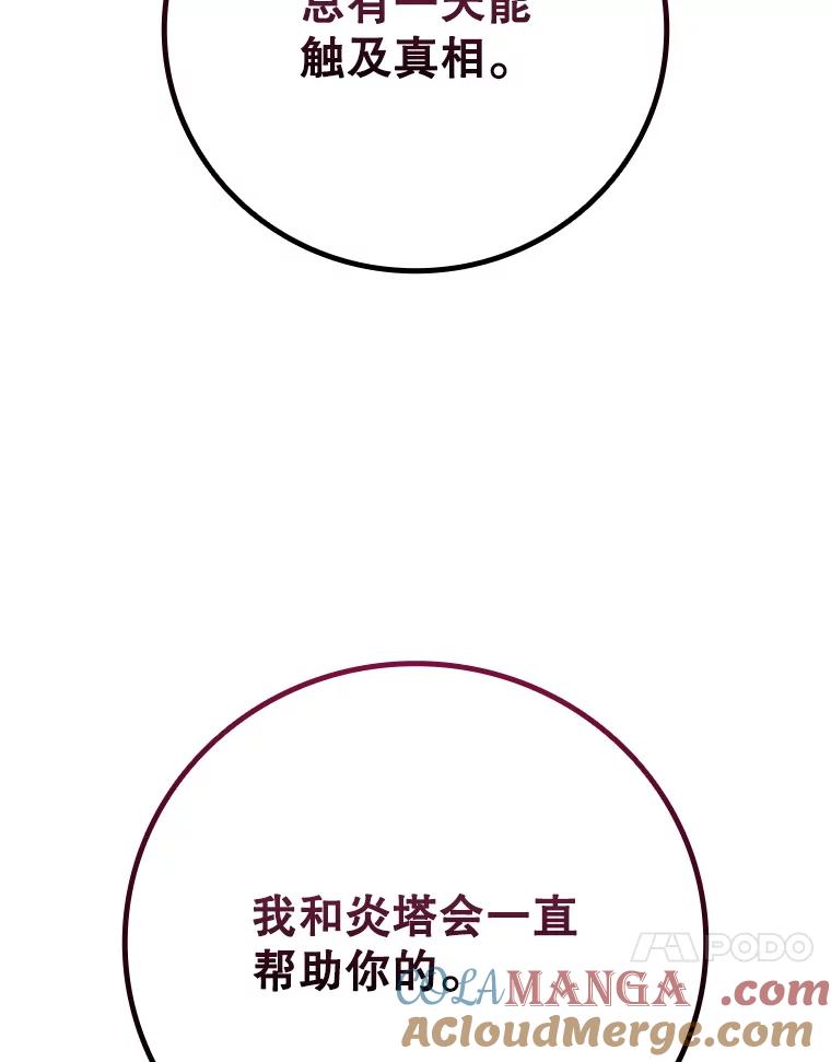 《噬龙魔法师》39.反对 第17页