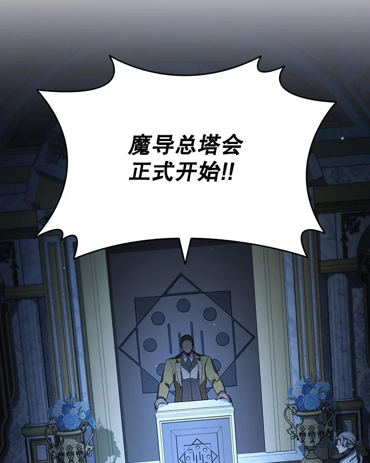 《噬龙魔法师》39.反对 第78页