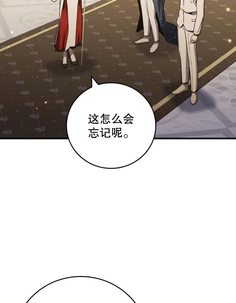 《噬龙魔法师》39.反对 第70页