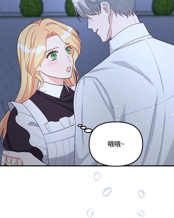 《解救好战丈夫的女儿》第40话 第139页