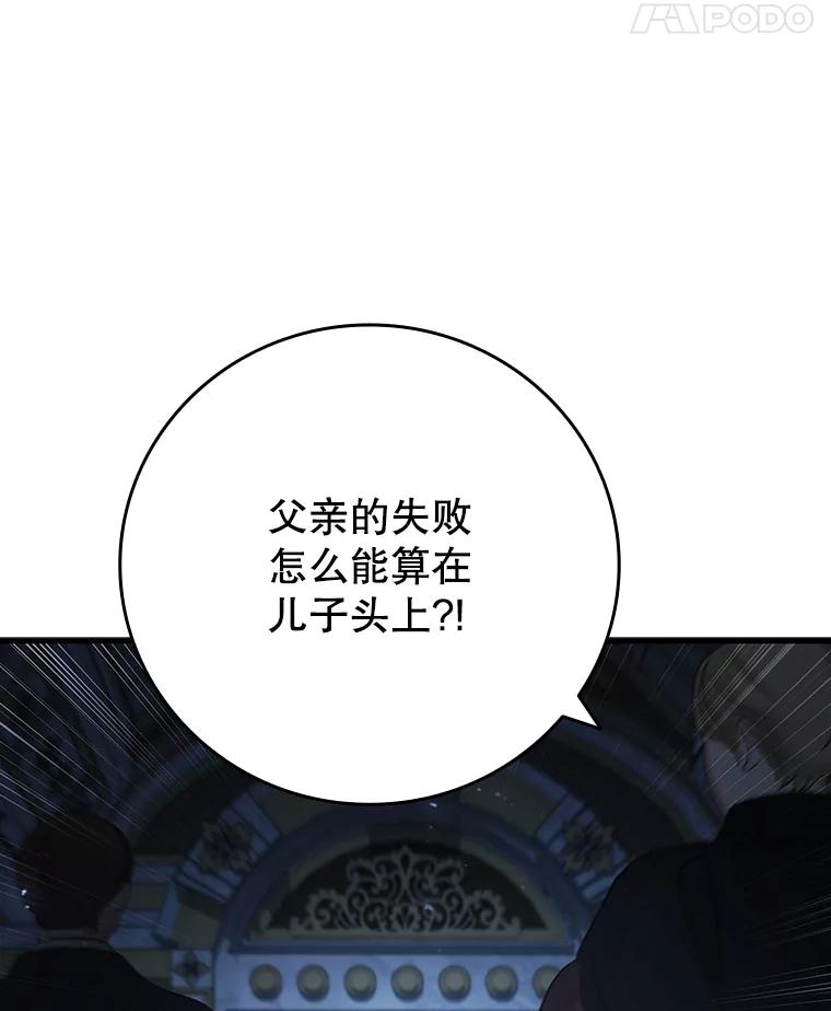 《噬龙魔法师》39.反对 第114页