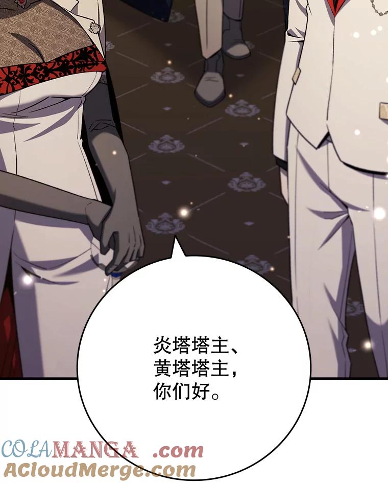 《噬龙魔法师》39.反对 第61页