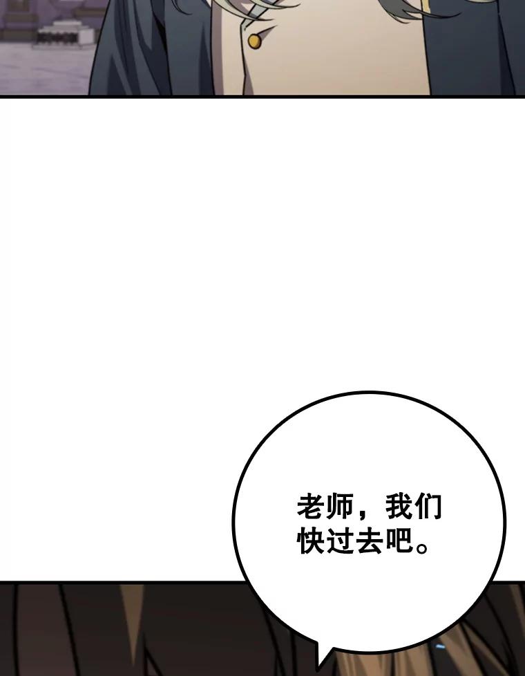 《噬龙魔法师》39.反对 第72页