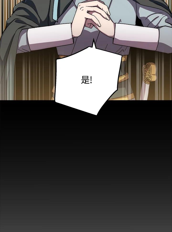 《修罗传说：毒龙》第39话 第52页