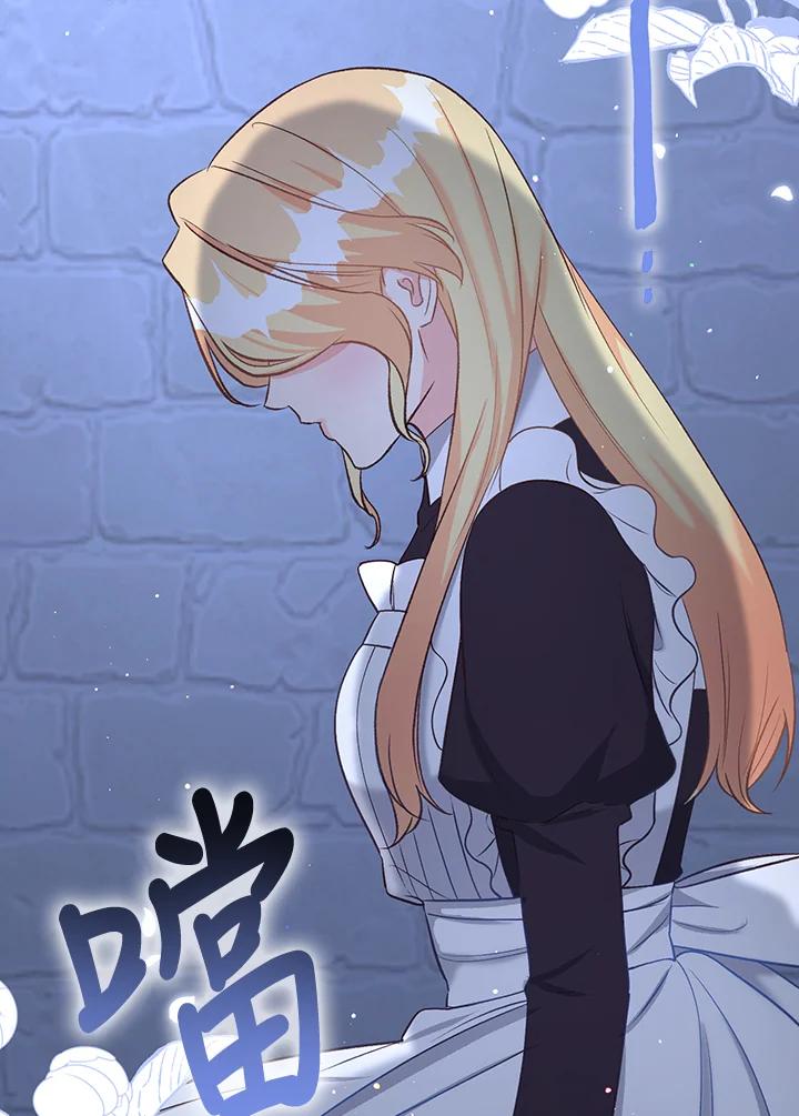 《解救好战丈夫的女儿》第40话 第70页