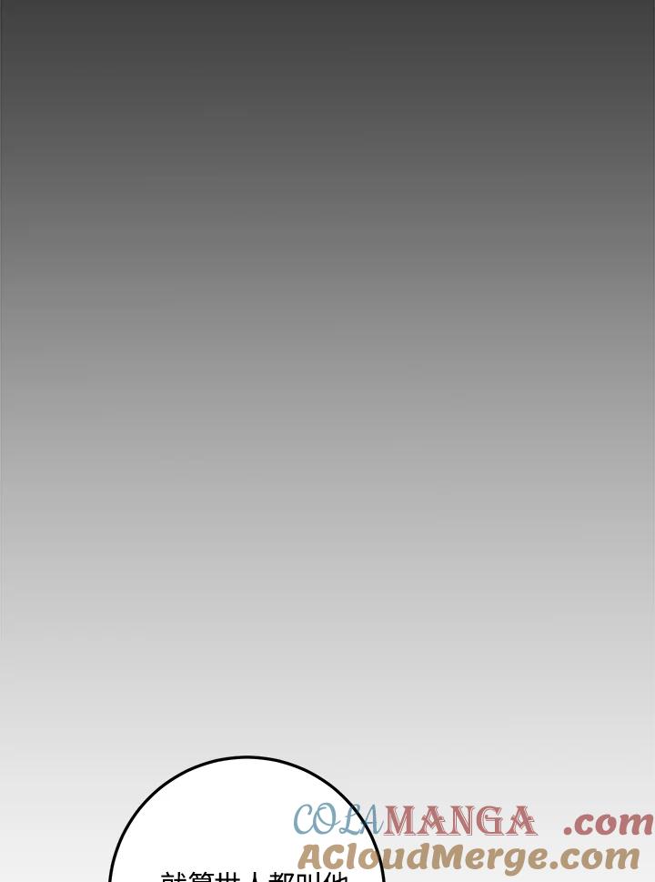 《修罗传说：毒龙》第39话 第53页
