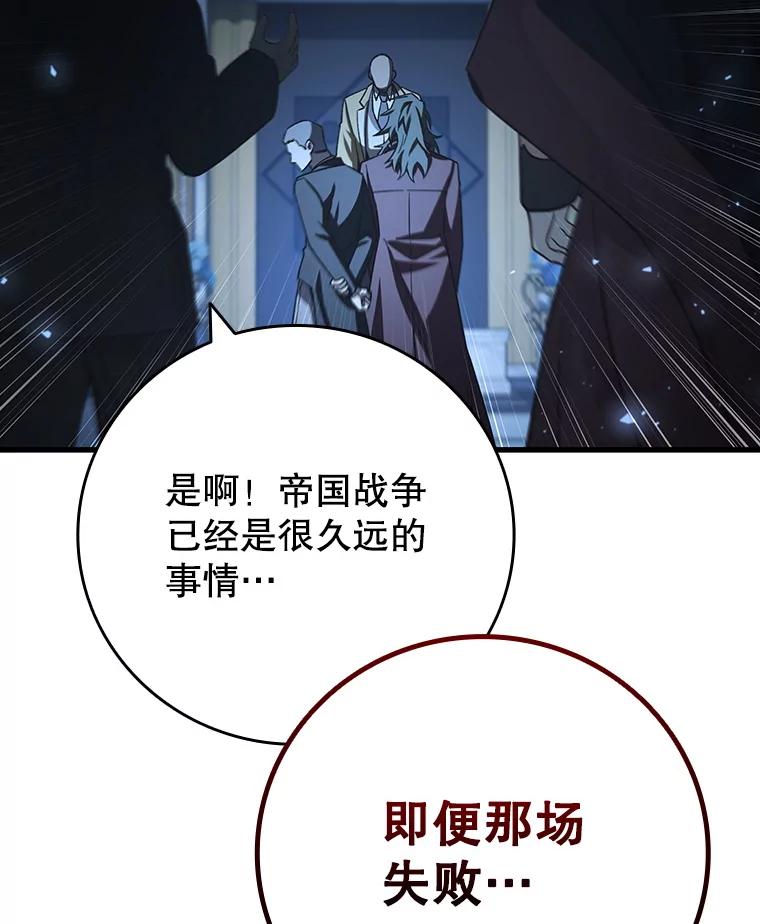 《噬龙魔法师》39.反对 第115页