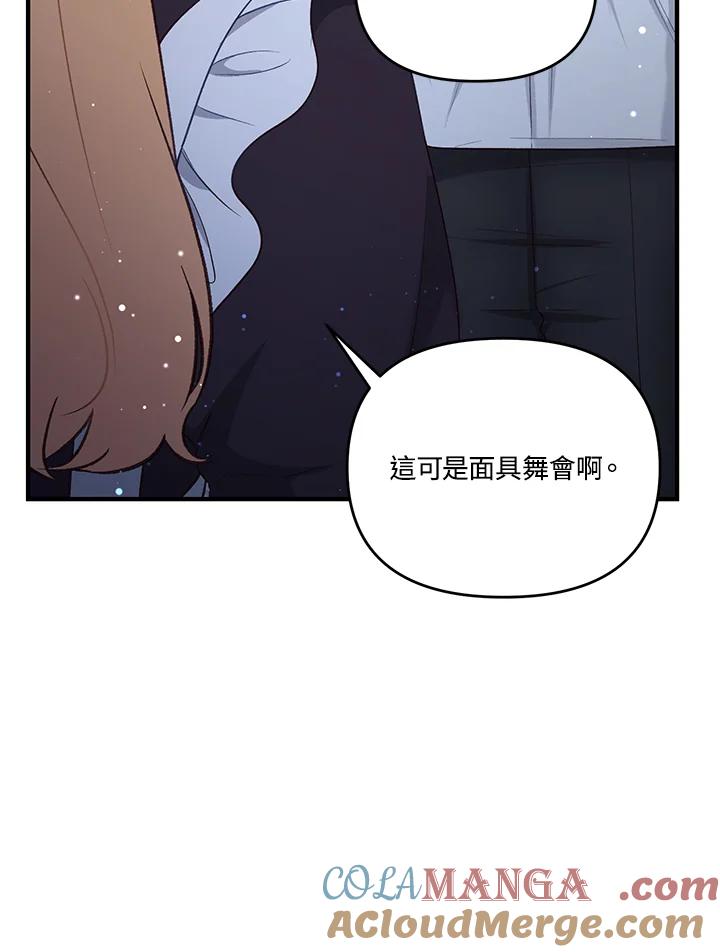 《解救好战丈夫的女儿》第40话 第125页