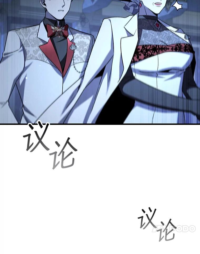 《噬龙魔法师》39.反对 第127页