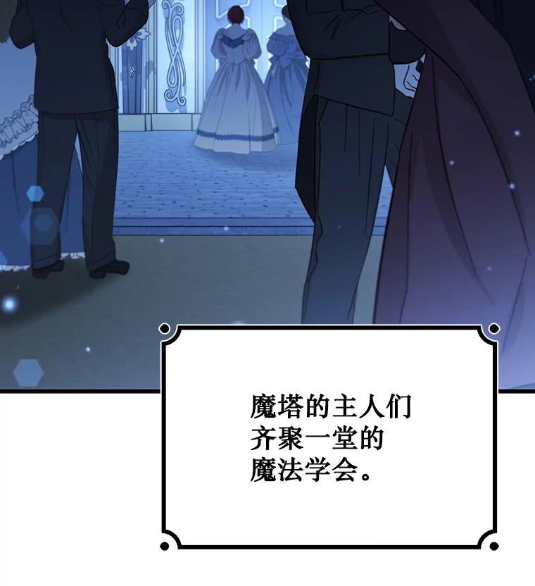 《噬龙魔法师》39.反对 第32页