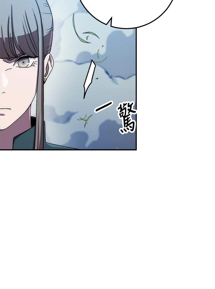 《修罗传说：毒龙》第39话 第95页