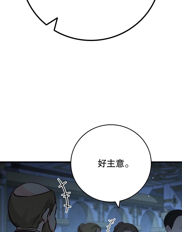 《噬龙魔法师》39.反对 第95页