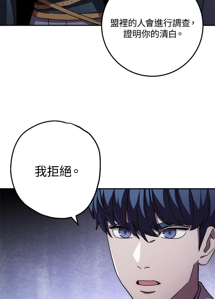 《修罗传说：毒龙》第39话 第83页