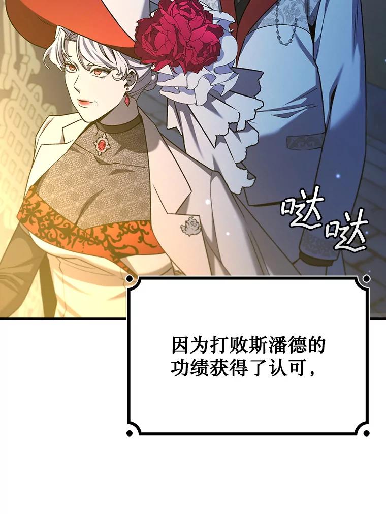 《噬龙魔法师》39.反对 第34页