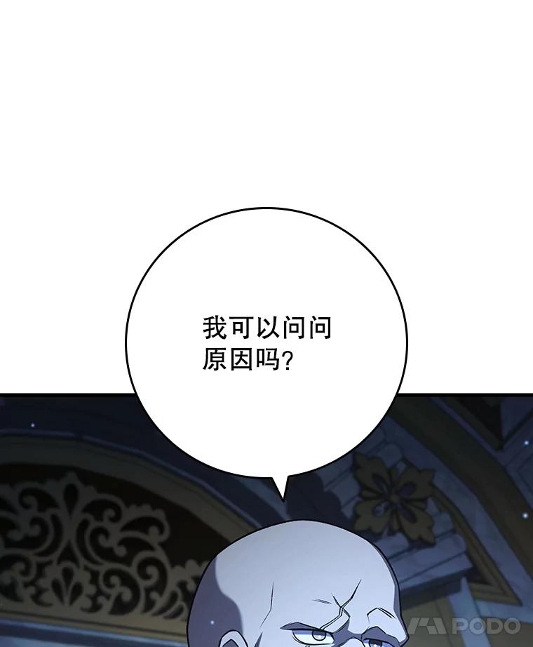 《噬龙魔法师》39.反对 第107页