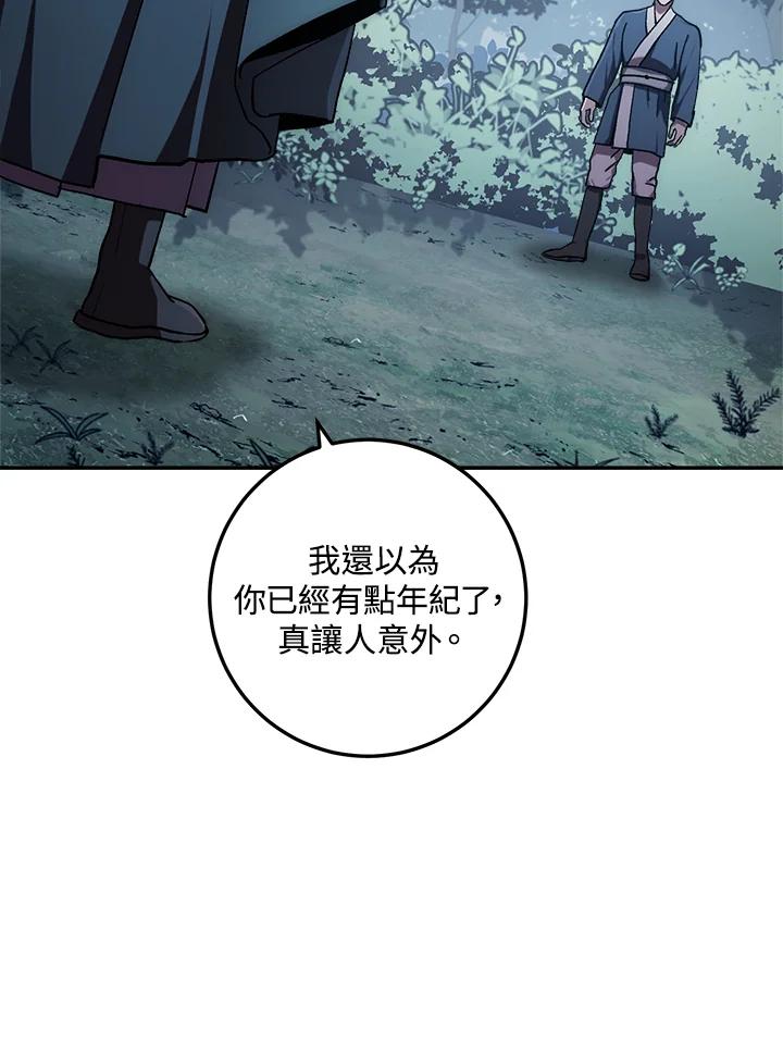 《修罗传说：毒龙》第39话 第62页