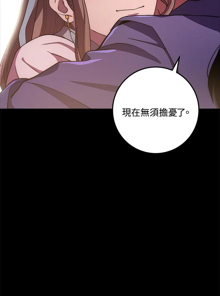 《修罗传说：毒龙》第39话 第35页