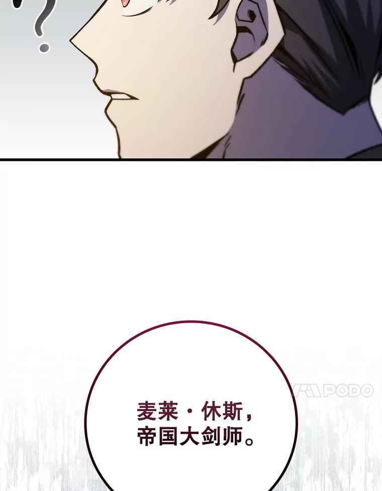 《噬龙魔法师》39.反对 第52页